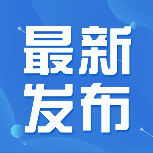 重磅消息！2025国考公告正式发布